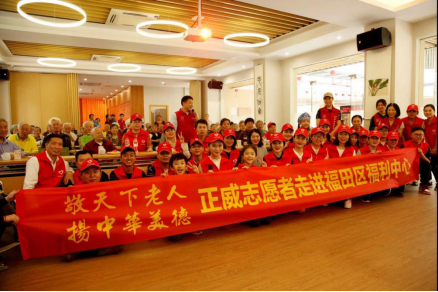 敬天下老人，扬中华美德——yh86银河国际志愿者走进福田区福利中心